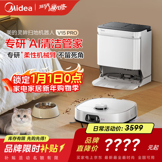 Midea Lingmo V15 Pro Water Tank Version Sweeping Robot Polar White Sweeping and Mopping Integrated Fully Automatic Cleaning, Drying, Water Washing and Mopping All-in-One Flagship Base Station Maintenance-Free