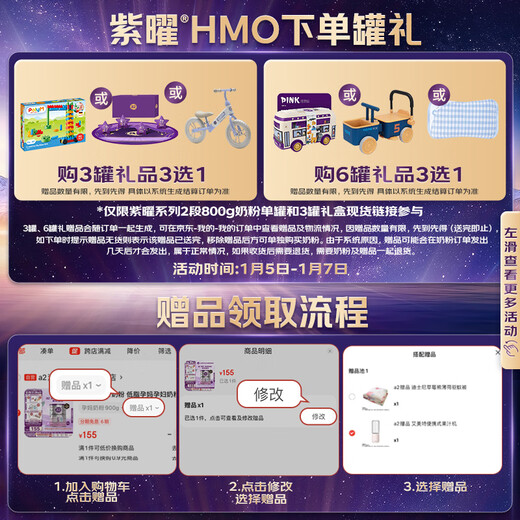 A2 Zi Yao A2 protein added HMO + probiotics and prebiotics infant formula milk powder 2 stages (6-12 months) 800g immunity