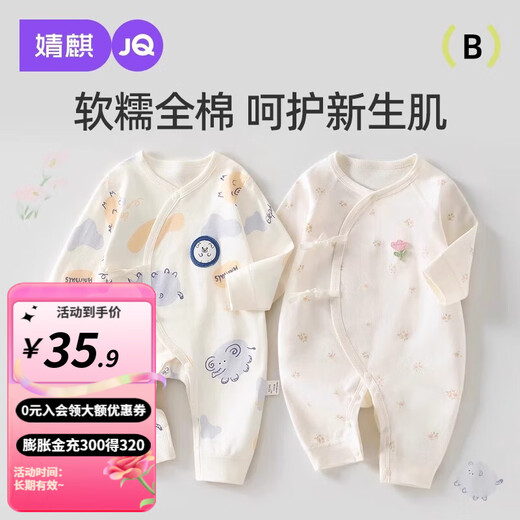 婧麒（JOYNCLEON）婴儿连体衣春秋无骨衣服春装空调服纯棉春款长袖和尚服外出服 动物园 59cm