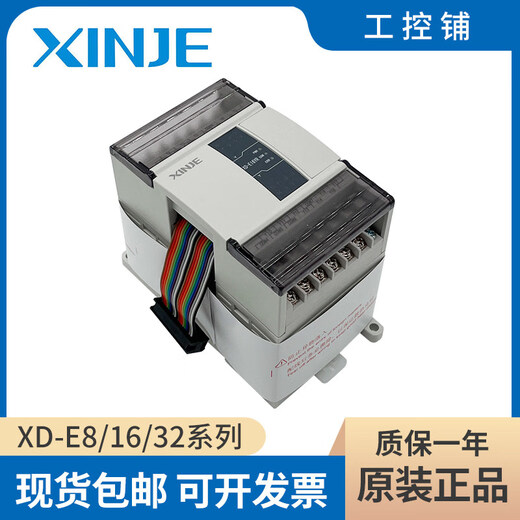 Xinjie module XD-E8X/E8YR/E8YT/E16X/E16YR/E16YT/E32X/E32YR/E XD-E8YR