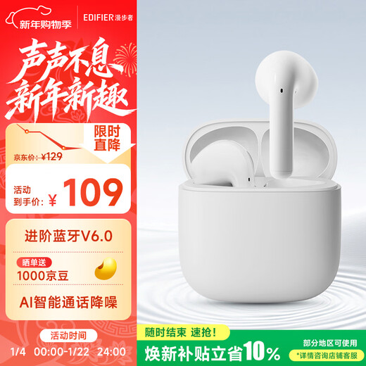 Edifier (EDIFIER) 2025 new X1 Evo true wireless earphones Bluetooth 6.0 translation earphones suitable for Apple, Huawei, Xiaomi OPPO mobile phones, fog white, New Year gift