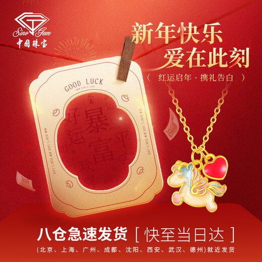 Chinese jewelry (Sino gem) color-changing cute horse silver necklace silver jewelry women's birthday and New Year gift for girlfriend light luxury niche high-end jewelry