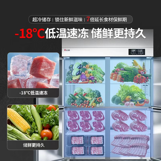 CHIGO Commercial Four-Door Refrigerator Freezer Large Capacity Kitchen Stainless Steel Dual Temperature Six-Door Refrigerator Catering Hotel Back Kitchen Freezer Upright Freezer Commercial Fresh Cabinet Kitchen Refrigerator Standard Model 680 Liter Dual Temperature Upper Refrigeration and Lower Freezing Copper Tube-18