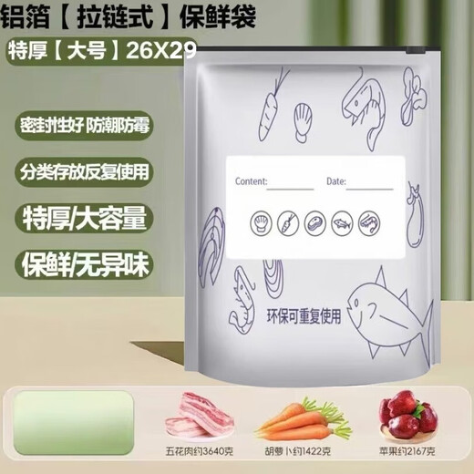 Sealed bag food grade aluminum foil fresh-keeping bag ziplock bag thickened frozen meat special kitchen refrigerator storage aluminum foil bag silver recommended thickened large 20 + medium 20 + small 20, a total of 60 pieces