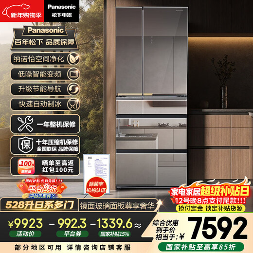 Panasonic 528L French multi-door mirror refrigerator household ultra-thin embedded air-cooled frost-free automatic ice making energy-saving first-class energy efficiency NR-F543TXE-M national subsidy