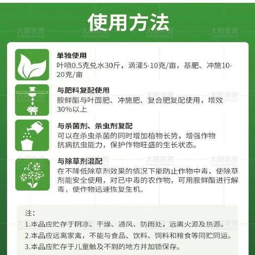 98% ammonium ester raw powder plant growth regulator DA-6 flower and fruit preserving pesticide amine ester 1000g*10 bags