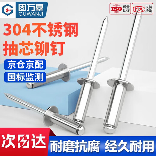 GUWANJI open type flat round head blind rivets 304 stainless steel semi-steel rivets round head blind rivets M3.2x12 100 pcs/pack