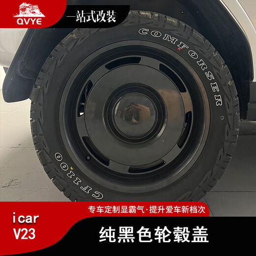 Litian Quye icarv23 new 19-inch hub cover hub cover decorative modification parts electroplating upgrade 19-inch electroplated outer ring + electroplated inner ring*4 iCARV23