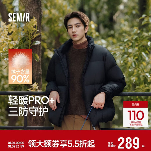 Semir Easy Down丨Down Jacket Men's Winter Three-Proof Jacket 90 Down Thick Stand Collar Bread Jacket 109724113102