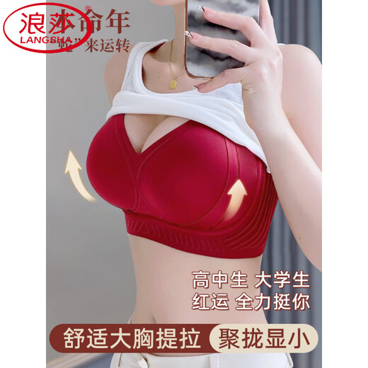 LangSha Seamless red underwear for women with big breasts to look smaller, push-up, anti-sagging, accessory breasts, adjustable, anti-expansion bra, nude skin tone, nude skin tone - push up, slimming XL recommended 120-140Jin Jin equals 0.5kg 38/85BCD