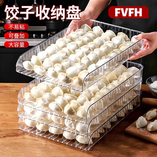 FVFH multi-layered dumpling curtain household food-grade anti-stick rectangular large-capacity cover curtain can be placed in the refrigerator dumpling wonton tray dumpling curtain non-slip // non-stick bottom layer