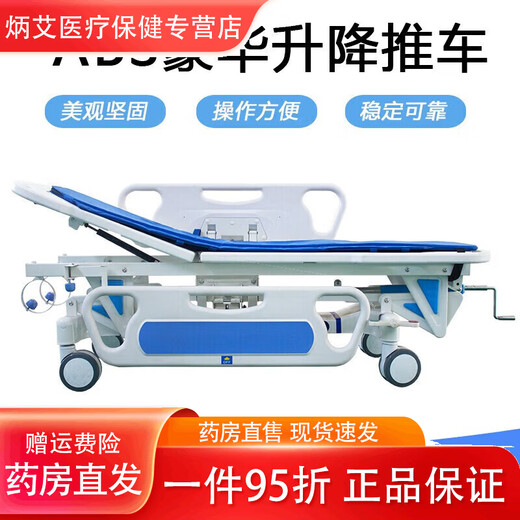 Universal lifting flat car patient transfer bed gastroscopy bed ICU operating room docking multi-function emergency vehicle medical electric three functions