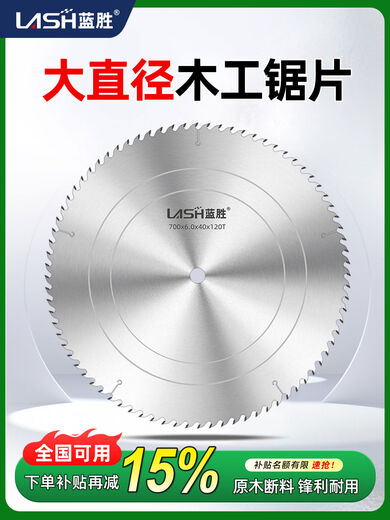 Lansheng Woodworking Large Diameter Alloy Saw Blade 5006007008009001000 Cutting Broken Circular Saw Blade Customized Specifications Contact Customer Service