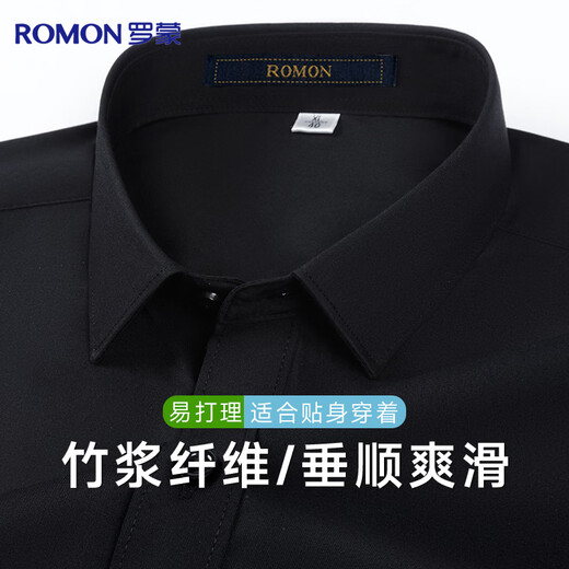 Luo Meng anti-wrinkle no-iron long-sleeved shirt men's four-season business casual solid color bamboo fiber shirt work shirt men's clothing