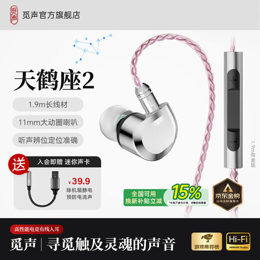 MiSheng Hezuo 2 in-ear HiFi wired music headphones with high quality, professional listening and positioning for fps computer games and e-sports special delta chicken headset with replaceable cable 3.5mm with microphone 1.9 meters - free mini sound card for membership