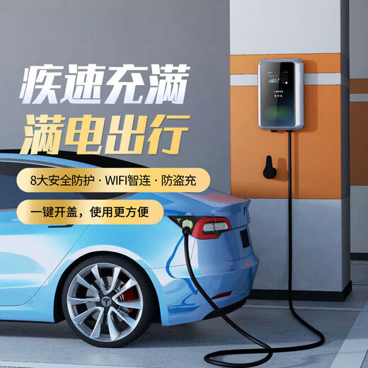 Yusenyi Tianmaxing charging pile Tesla modely3 household AC pile 220V7KW380V11kw21KW Tianmaxing 7kw supports Tesla one-click opening 0 meter basic installation
