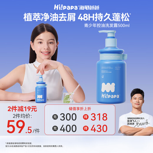 Turtle Dad Turtle Dad Youth Oil Control Shampoo 500ml Plant Extract Absolute Oil Anti-Dandruff Fluffy Gentle Teenagers Specialized