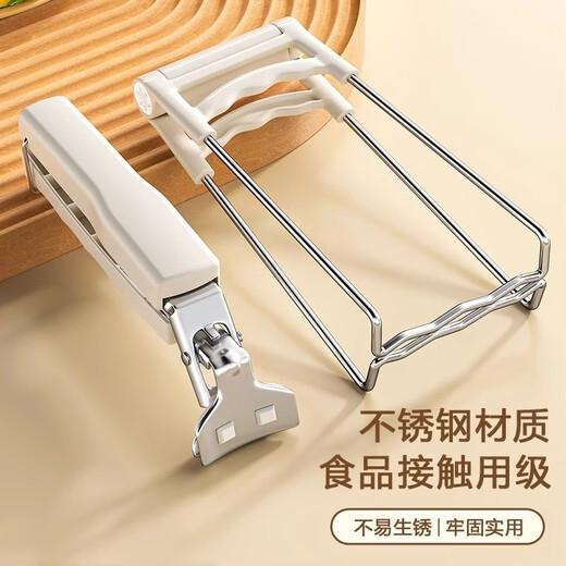 Miaopule anti-scalding bowl clamp kitchen anti-scalding hand clamp plate steaming dish stainless steel tray clamp bowl artifact anti-slip anti-scalding three-piece set milk white suitable for baking and cooking