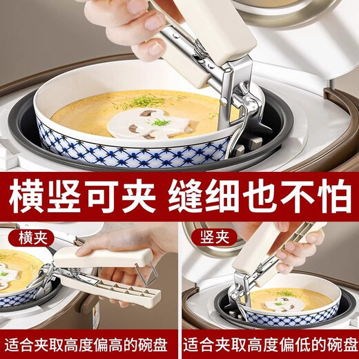Miaopule anti-scalding bowl clamp kitchen anti-scalding hand clamp plate steaming dish stainless steel tray clamp bowl artifact anti-slip anti-scalding three-piece set milk white suitable for baking and cooking