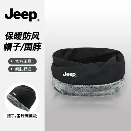 JEEP pure cotton scarf men's autumn and winter high-end sense scarf women's thin style warm plus velvet neck protection pile hat black pure cotton dual-use model (scarf丨hood) JEEP genuine丨neck scarf+hood