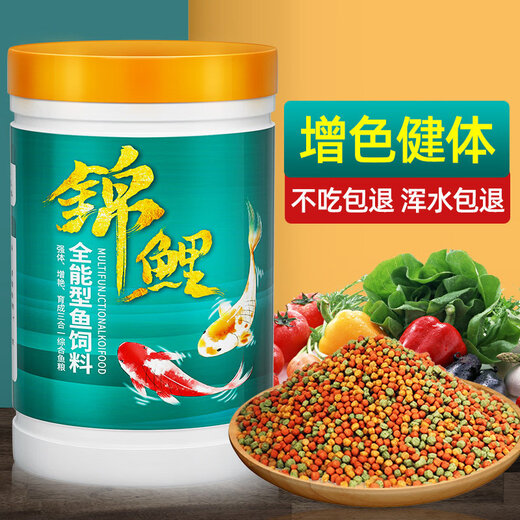 Koi fish food, goldfish feed, special non-turbid water ornamental fish food for color enhancement and body shaping, small particles for household breeding, general three-effect full-price fish food 3.0mm10Jin Jin equal to 0.5kg, suitable for fish