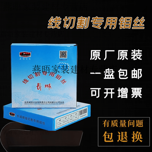 Huaiman wire cutting molybdenum wire wire cutting accessories Great Wall molybdenum wire mm Great Wall molybdenum wire 2400 meters original original Great Wall 0.18, 2000 meters excluding tax