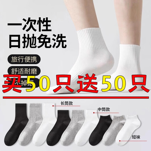 Men's disposable socks, unisex, solid color cotton socks, anti-odor, sweat-absorbent, autumn and winter mid-calf socks, daily disposable socks, long socks, upgraded waist style, mid-calf gray, one size fits all, buy 60, get 60 free, total 120 shipped
