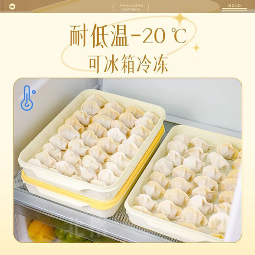 Beige 25-year-old new frozen dumpling box large-capacity food-grade rectangular refrigerator storage box quick-frozen dumpling box 25-year new food-grade one box can hold about 36 dumplings 3 boxes of goose yellow for a family of three