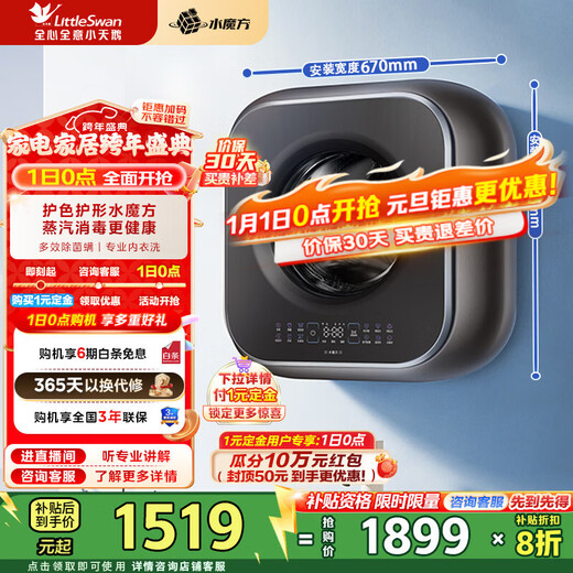 LittleSwan 3kg wall-mounted washing machine, mother, baby and baby underwear, high temperature cooking and washing, steam sterilization water cube, Little Sponge 2.0 Light Luxury Edition, first level energy efficiency TG30M60 Little Sponge 2.0 Light Edition