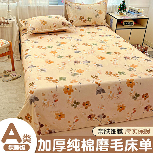 Yalu Class A pure cotton thickened brushed autumn and winter sheets single piece 100% cotton single student dormitory pillowcase three-piece set Jinghong-Orange four seasons universal cotton brushed 200*230cm single sheet