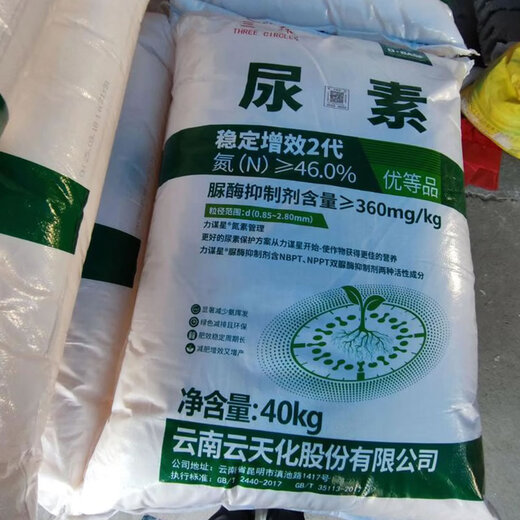 Yuntianhua urea slow-release fertilizer agricultural long-acting instant fully water-soluble fertilizer general-purpose high-nitrogen fertilizer for vegetables and vegetables sub-bag packaging 5Jin Jin equals 0.5 kg