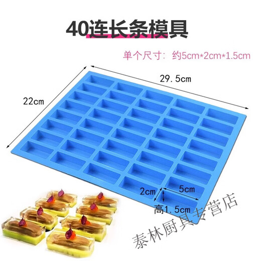 Bei Jingjie crystal duck tongue skin jelly mold silicone rectangular ice tray cold dish foie gras hotel dish presentation mold 40 pieces of skin jelly mold 1 pack