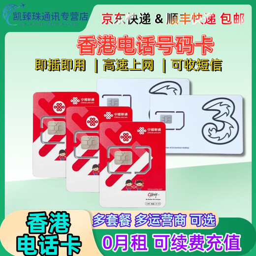 Hong Kong data card phone number Mainland China can use long-term mobile phone card Yaliaojia 365 days travel Internet Hong Kong CSL 40G (including 25G Hong Kong local traffic) 365 days with number