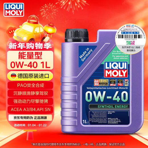 LIQUI MOLY imported from Germany energy type PAO fully synthetic engine oil 0W-40 A3/B4 grade 1L automotive supplies