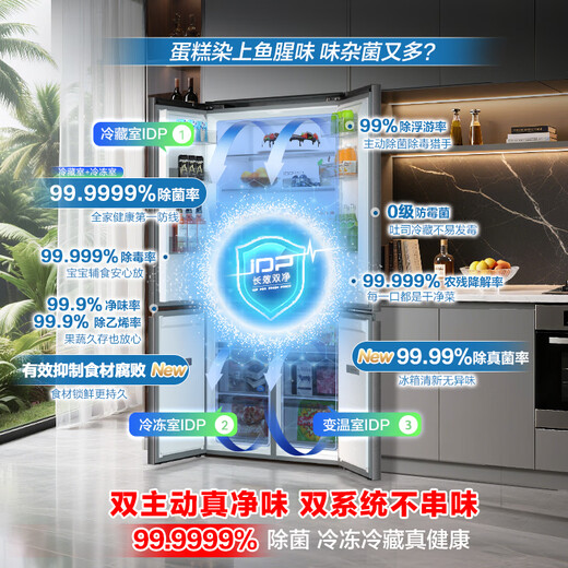 Rongsheng World Cup Customized Sugar Cube 505L Royal Cross Door Refrigerator Dual System Ultra-Thin Zero Embedded Automatic Ice Making Level 1 Energy Efficiency BCD-505P60CZNAD National Subsidy