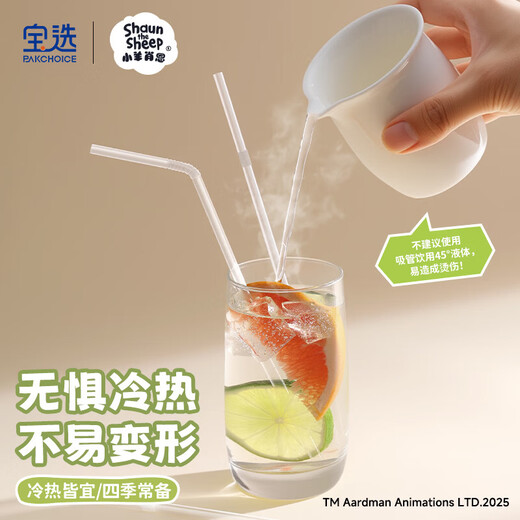 Shaun the Sheep co-branded disposable individually packaged food-grade maternal and child baby thin curved straws 300 pieces