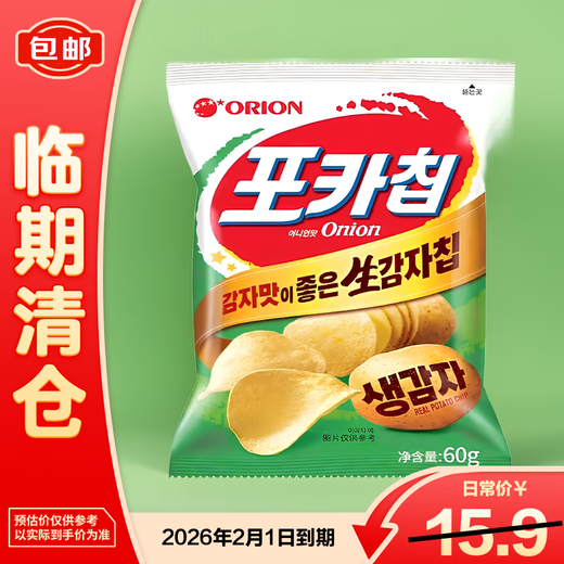 Orion Original Cut Potato Chips (Onion Flavor) 60g Snack Imported from South Korea, Final Clearance