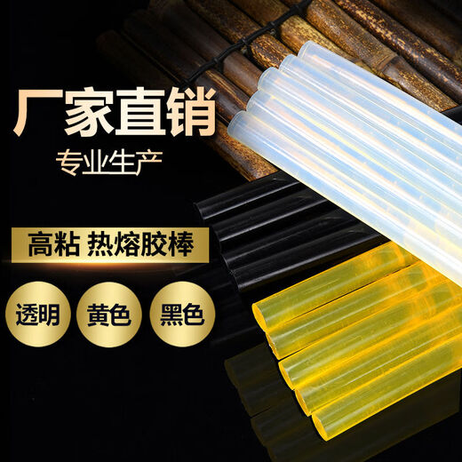 Yonghuan full box environmentally friendly hot melt glue stick high viscosity strip melt glue gun 7mm11mm strong plastic transparent glue stick 7x270 super sticky black 25kg about 2300 pieces