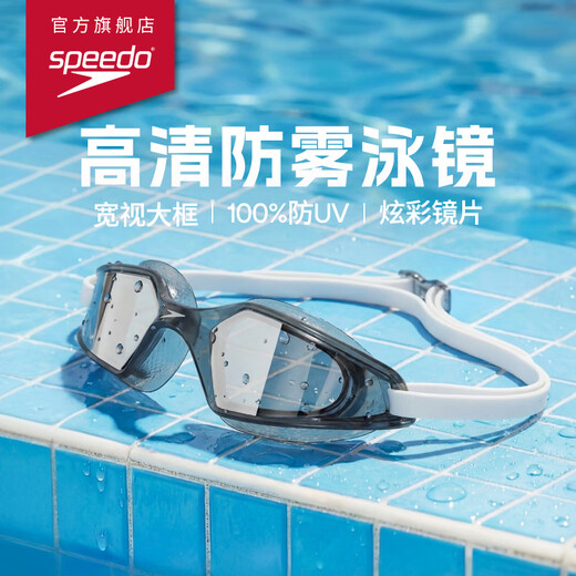 Speedo adult swimming goggles, high-definition anti-fog, soft and comfortable one-piece wide-view swimming goggles, unisex eye protection, white/grey (uncoated), one size fits all