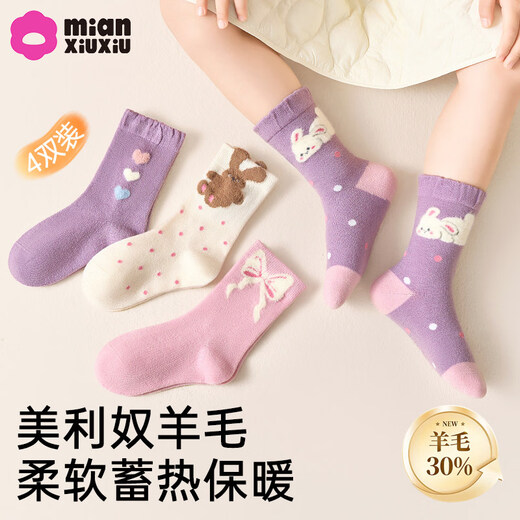 Cotton wool socks, girls' sheep wool socks, autumn and winter new style, velvet and thickened, warm winter high socks, 4 pairs T201-girls style-4 pairs (containing 30% wool), super soft, warm and not bulky, 12 years and above - recommended foot length 23-25CM, shoe size 37-39