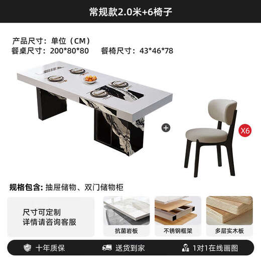 Yusenyi color-blocking dining table with storage for home use, regular model 2.0 meters, with storage, 6 chairs