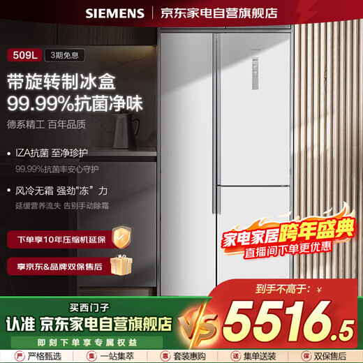 Siemens 509L double-open T-door refrigerator large capacity air-cooled frost-free ultra-thin embedded antibacterial and deodorizing KA92NE220C