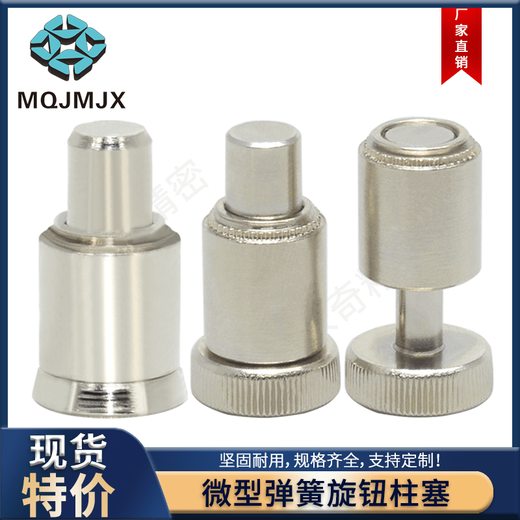 Qiao Bo Lai miniature spring positioning pin PTL telescopic knob plunger lock does not remove the riveting screw MT14TG/MT14 56-61-15 with lock