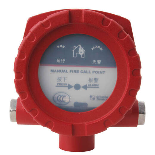 Shengser explosion-proof manual alarm explosion-proof manual alarm button