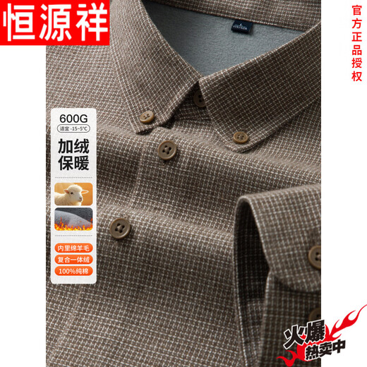 Hengyuanxiang 2025 new winter men's pure cotton long-sleeved shirt brushed thickened warm shirt casual jacket men's gray 2XL 18542 (155-165Jin Jin is equal to about 0.5 kg)