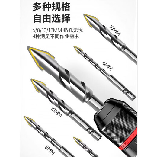 Ye Yu super-hard eccentric drill bit hand electric drill special-grade punching round hole drilling brick full tile drill bit for concrete super-hard eccentric drill 6mm 10 pieces