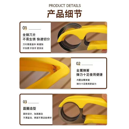 Pupan banana slicer stainless steel creative cutting ham sausage dividing artifact multi-functional fruit slicing and dividing tool slicer 3 pieces