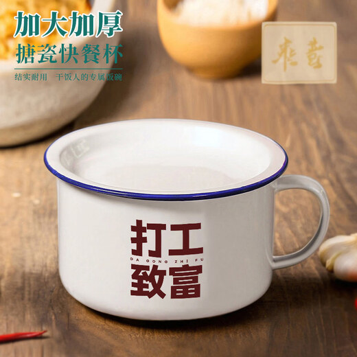 Shijanu New Product Work and Get Rich Enamel Instant Noodle Bowl Fast Food Cup with Lid Student Canteen Lunch Box Tea and Rice Cylinder Fresher