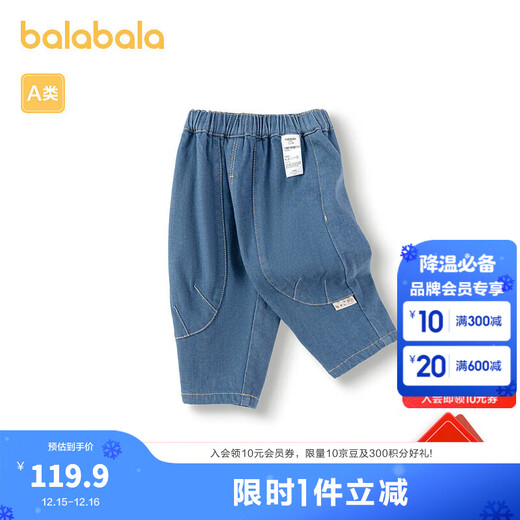 巴拉巴拉宝宝裤子男童牛仔裤秋冬加绒裤保暖新款潮酷时尚帅气有型 牛仔中蓝88201 90
