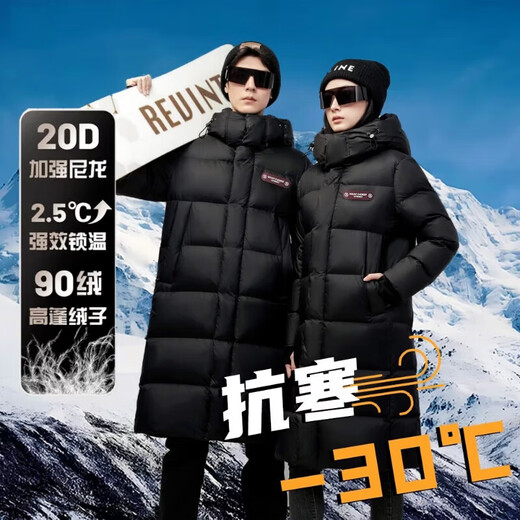 Jingdong Direct Purchasing Thickened Down Jacket Mid-Length 26 New Windproof Warm Hooded Jacket Couple Men and Women Black XL